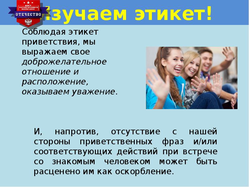 Языковая игра в рекламе презентация