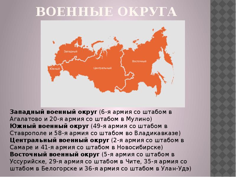 Южный военный округ россия карта