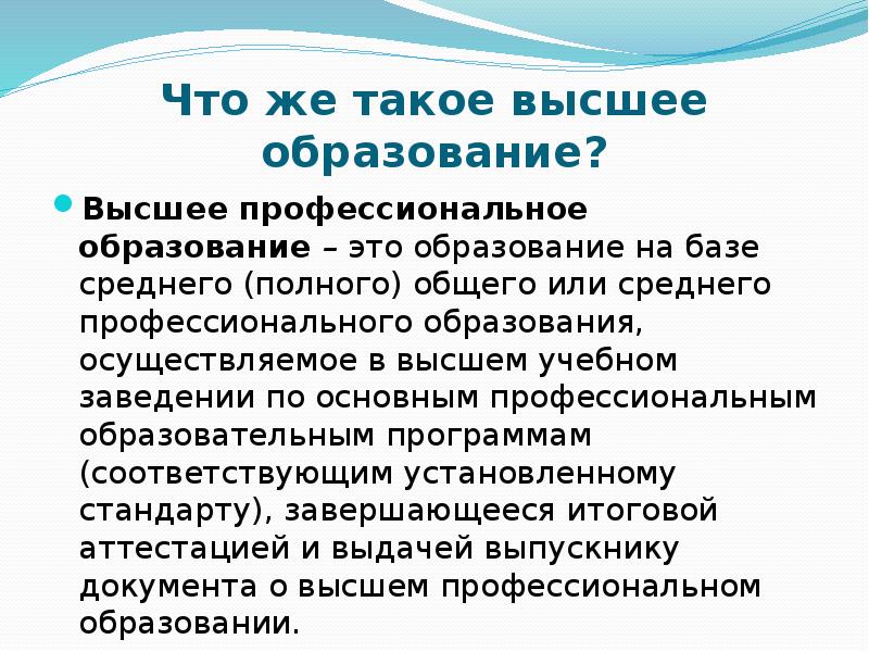 Высокая роль