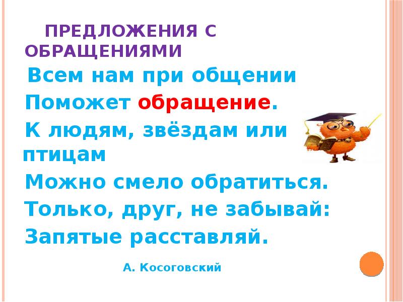 Не забудь запятая. Если то запятые. Что если когда ставится запятая. Обращение помогает. Где можно поставить запятые.