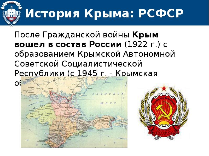 Крымская асср карта