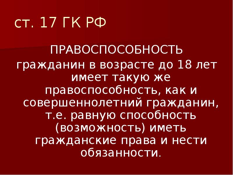 В стране к совершеннолетние граждане