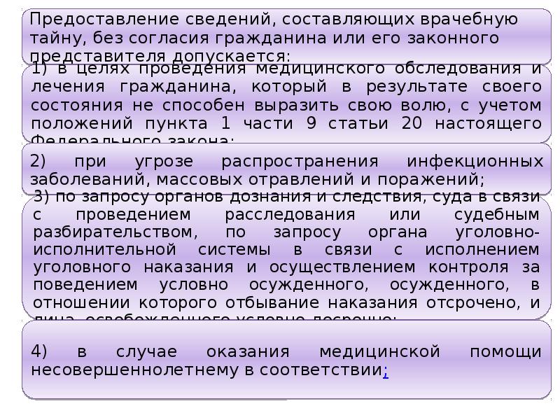 П 11 основных положений. П 11 основных положений