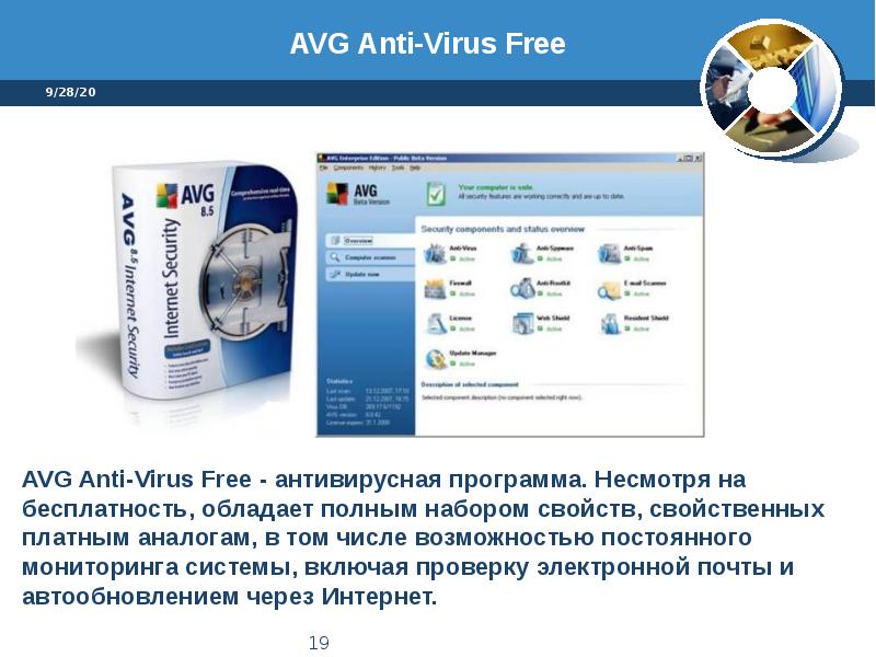 Платные программы антивирусы