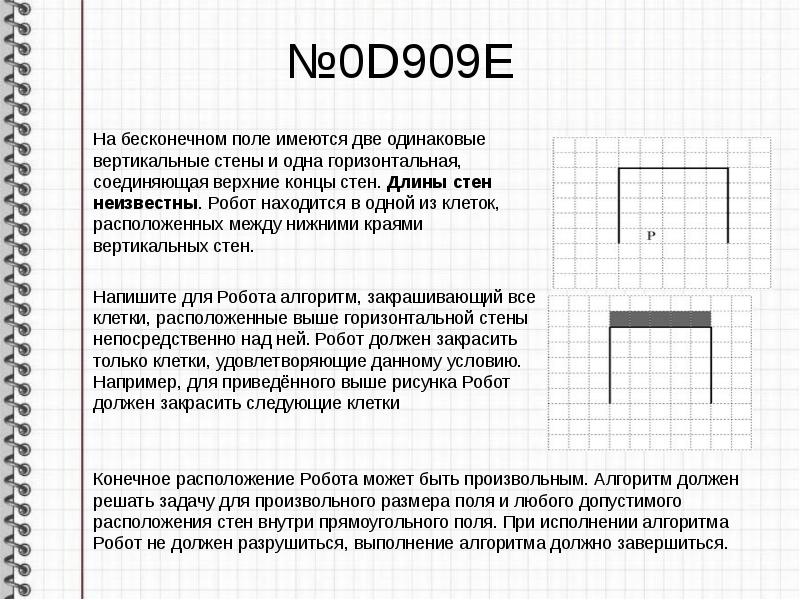 Презентация чертежник кумир 6 класс