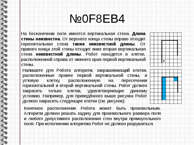 №0F8EB4