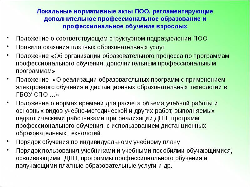 Положение о посещении мероприятий не предусмотренных учебным планом