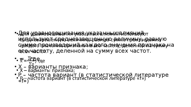 Как найти сумму частот. 4. Сумма частот всех вариант- …...