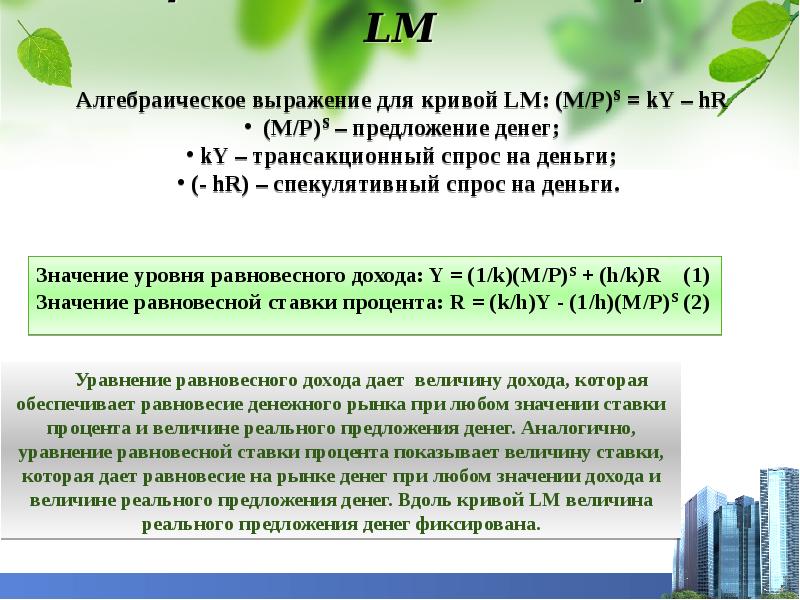 Алгебраический анализ. Выражение кривой lm. алгебраический анализ. 10-11. алгебраический анализ учебник.