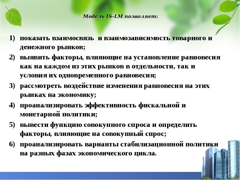 4 выводы 5 2 3. Взаимосвязь и взаимозависимость цен. Взаимозависимость рынков. Взаимосвязь и взаимозависимость различных видов цен. Вывод выявление факторов повляявших на размещение ма вывод.