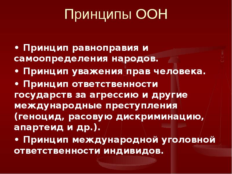 Принцип самоопределения народов и наций