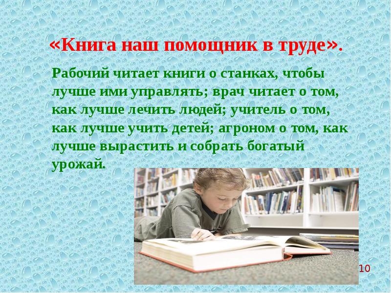 Проект книги наши лучшие друзья