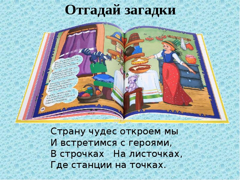 Проект книги наши лучшие друзья