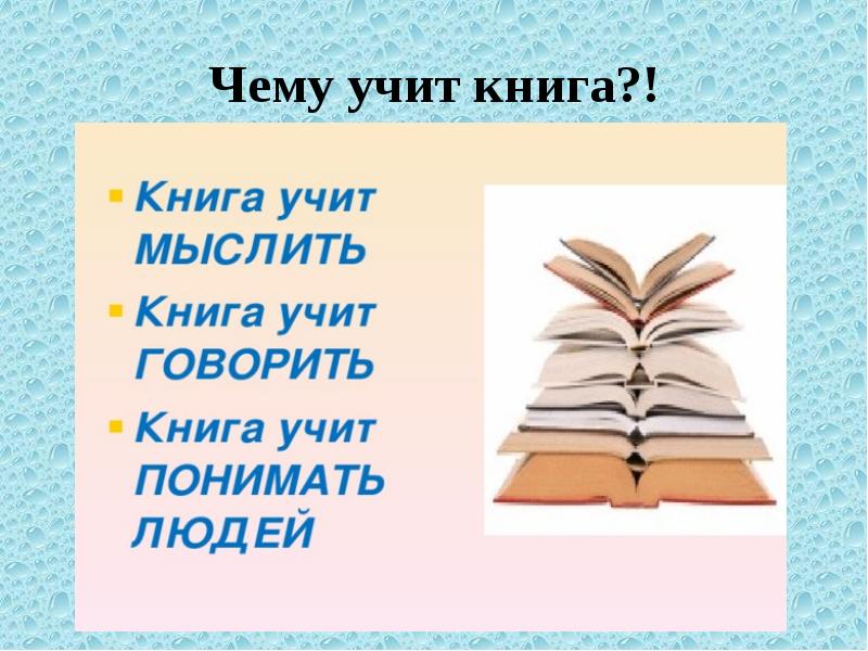 Книга лучший друг картинки