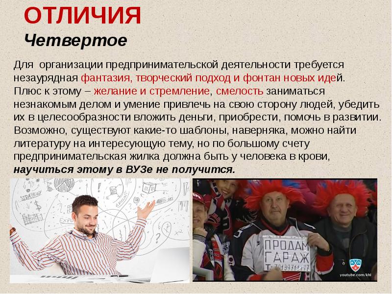 ОТЛИЧИЯ Четвертое