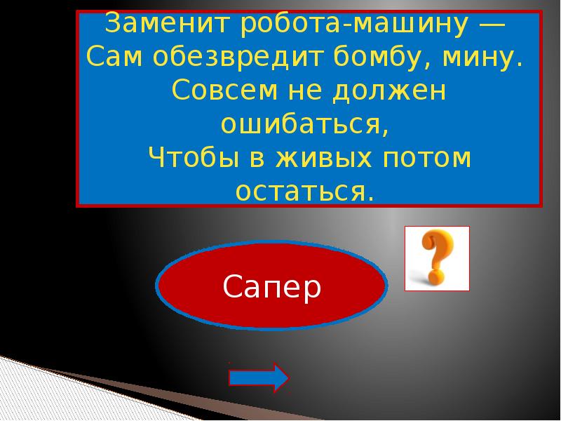 Загадки про войну | 55 загадок про военные профессии и технику