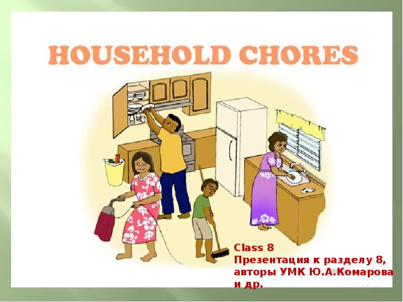 House chores