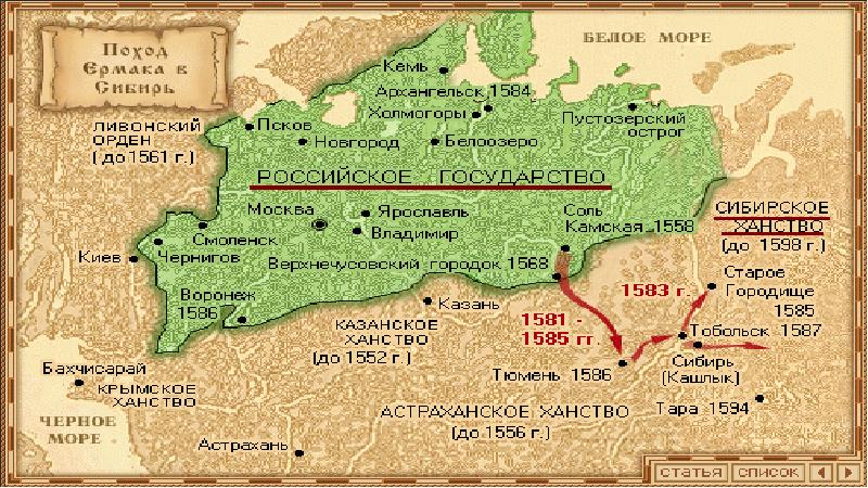 Карта россии до ивана грозного