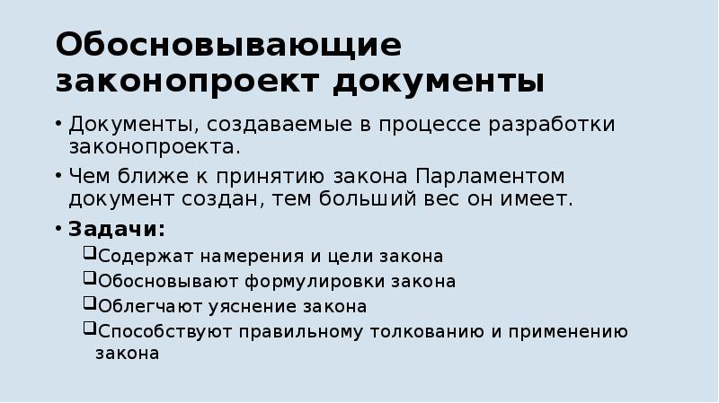 Обоснованы законы