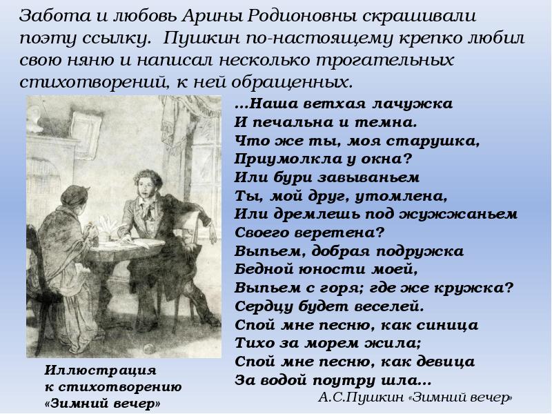 Наша лачужка и печальна. Любовь Россия солнце Пушкин. Стихи-любовь-Арина. Пушкин солнце русской поэзии а Лермонтов Луна. Был Солнечный Пушкин стихотворение.