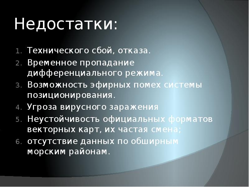 Возможность режим. Технические недостатки. Технический дефицит. Нехватка технических возможностей.