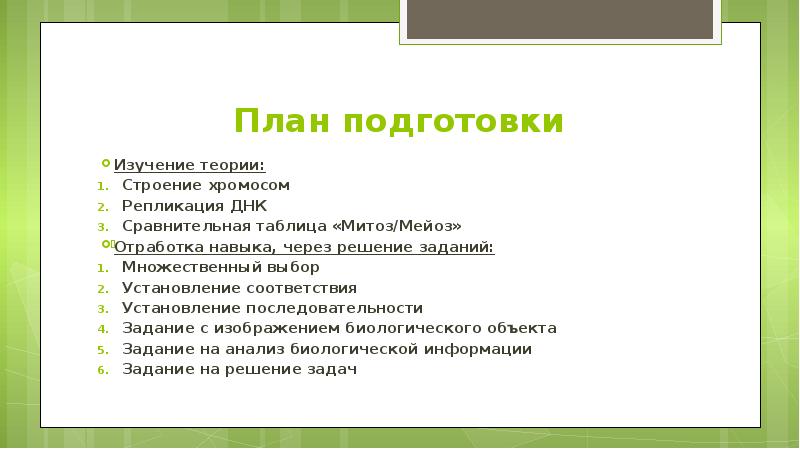 На какую тему можно сделать проект 9 класс по биологии