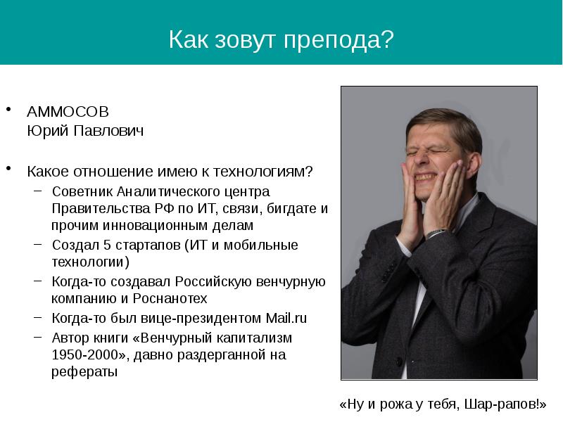 Реферат стартап как научный проект