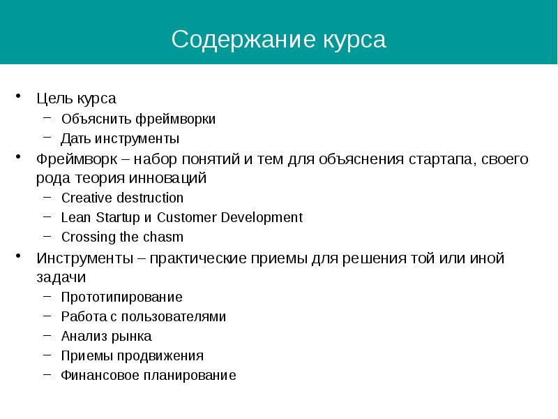 Канвас остервальдера. Стартапы россия логистика. Содержание стартапа. Содержание стартапа. Канва бизнес плана.