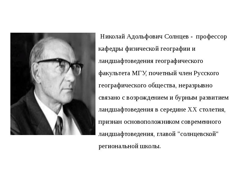 Солнцев роман харисович презентация