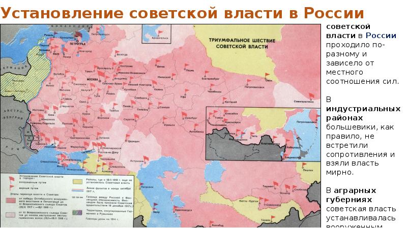 Карта октябрьской революции 1917 года