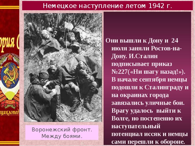 Итоги великой отечественной войны 1941 1945 презентация