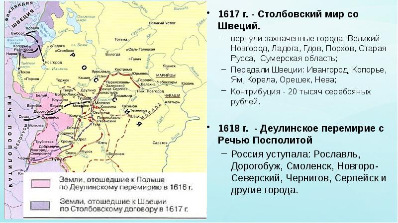 Россия при михаиле романове карта