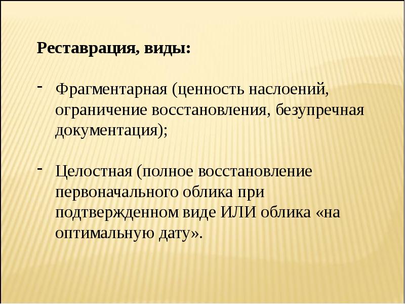 Состав проекта консервации объекта капитального строительства