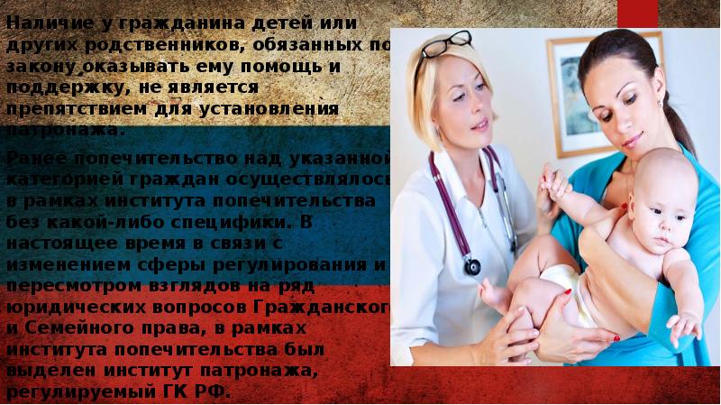 Наличие у гражданина детей или других родственников, обязанных по закону оказывать Наличие у гражданина детей или других родственников, обязанных по закону оказывать