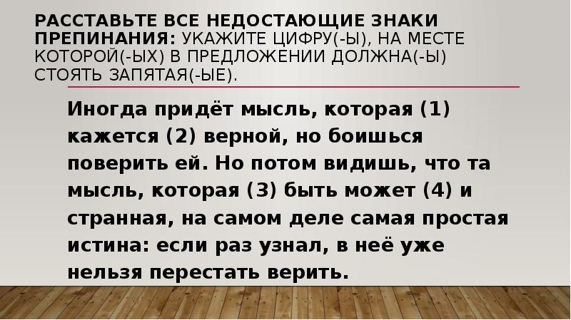 Расставить знаки препинания онлайн в тексте автоматически в русском языке по фото