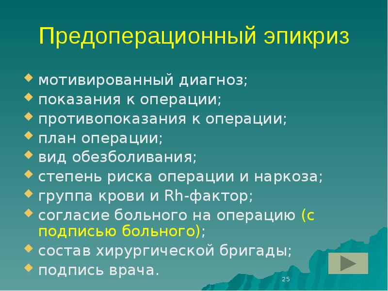 Предоперационный эпикриз образец травматология