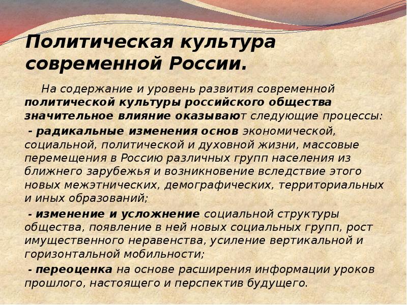 Выдающееся событие современной культурной жизни россии 4 класс презентация