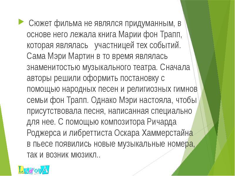 Презентация музыка народов мира популярные хиты из мюзиклов и рок опер пусть музыка звучит