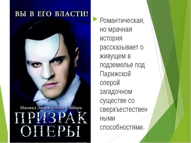 Презентация музыка народов мира популярные хиты из мюзиклов и рок опер пусть музыка звучит