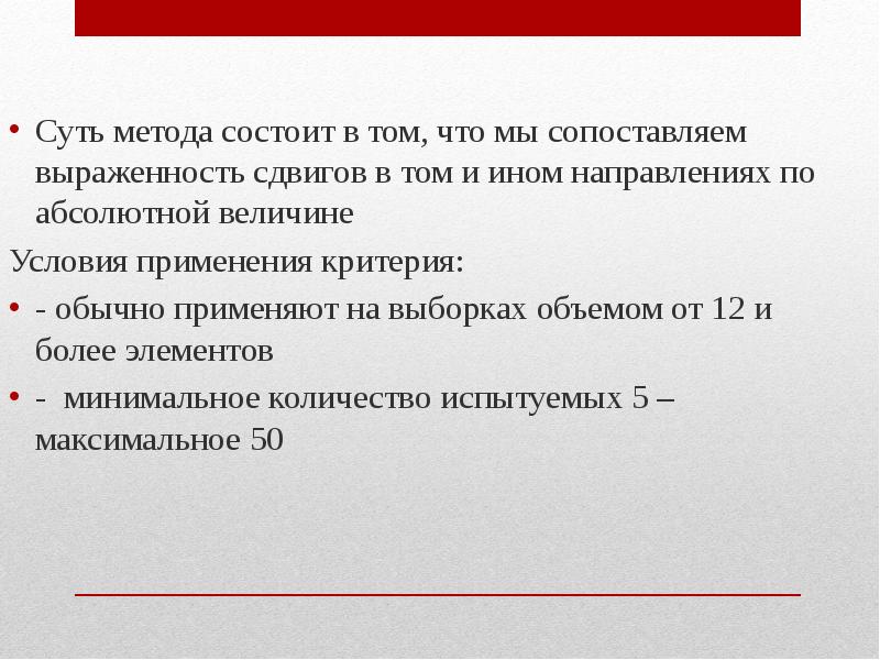 Выборочный метод заключается в том чтобы по. Метода состоит.... из чего состоит методика. из чего состоят методы.