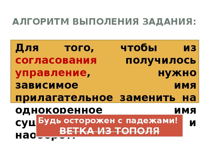 Зависимые прилагательные. Зависимые имена прилагательные. Зависимое имя существительное. Зависимые имена существительные. Зависимые имена существительные правило.