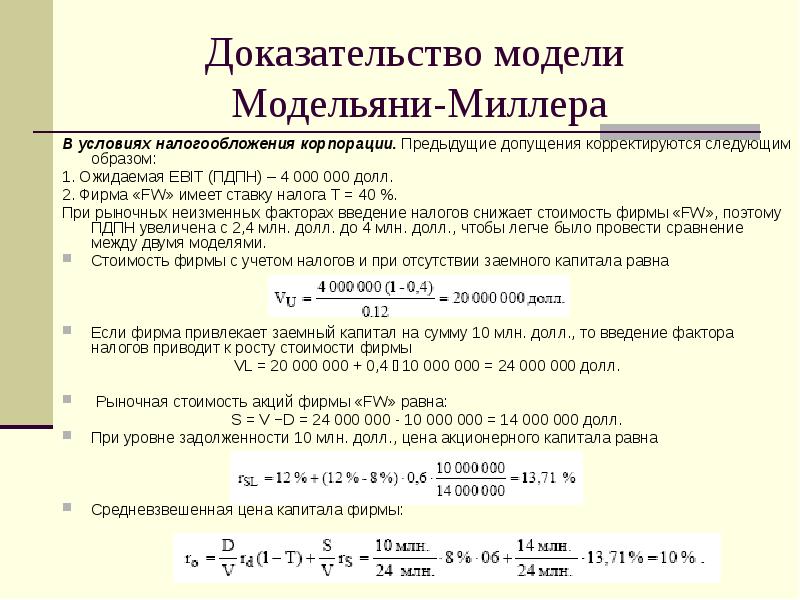 Условия налогообложения. ЭФР формула расчета ПДПН/ПДПН-1.