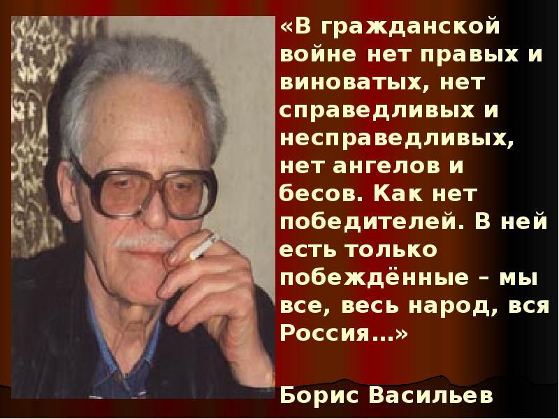 А виноватых нет так. Победителей нет и нет проигравших.