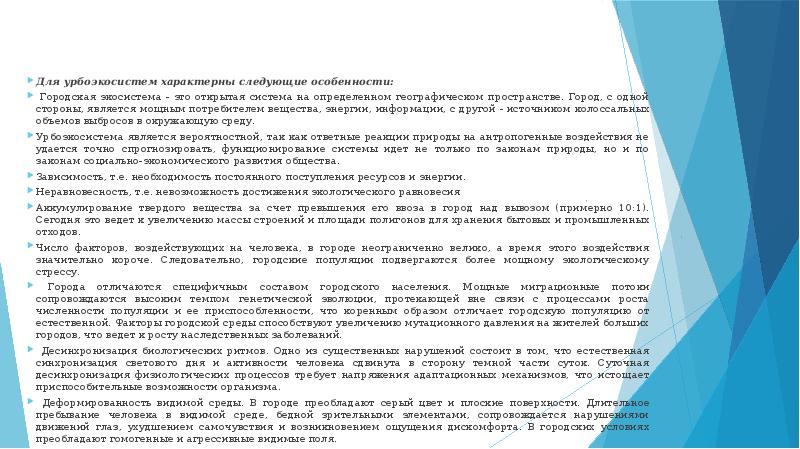 Академия управления городской средой градостроительства и печати архитектура