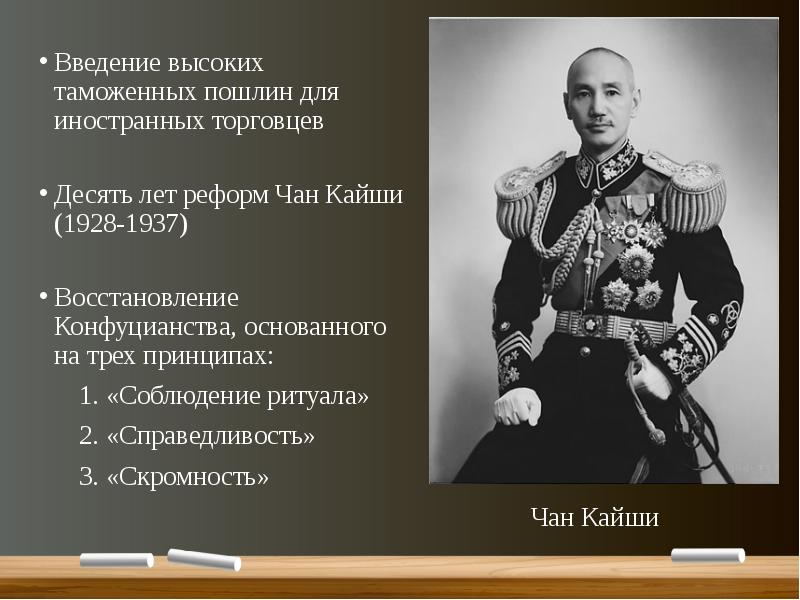 Восток в первой половине xx века презентация 10 класс