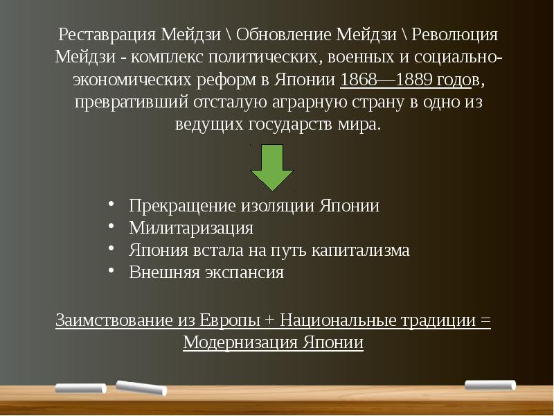 Китай в первой половине 20 века презентация