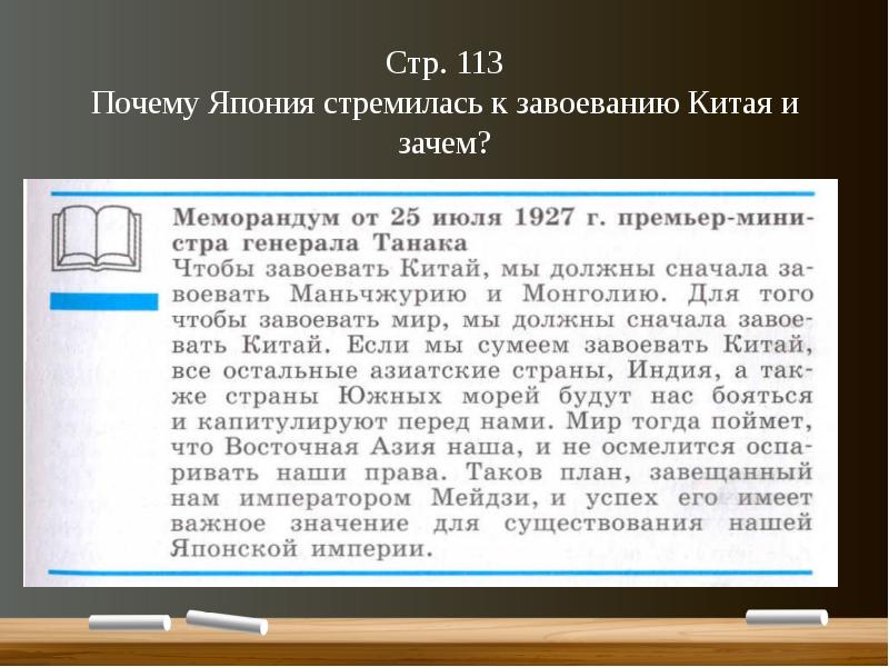 Восток в первой половине 20 века китай индия презентация