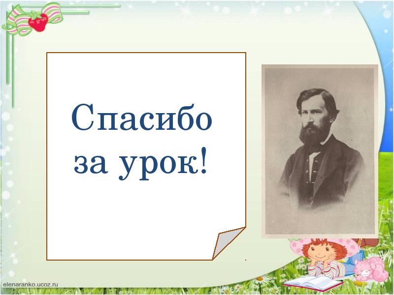 Обобщение по разделу и в шутку и в серьез презентация