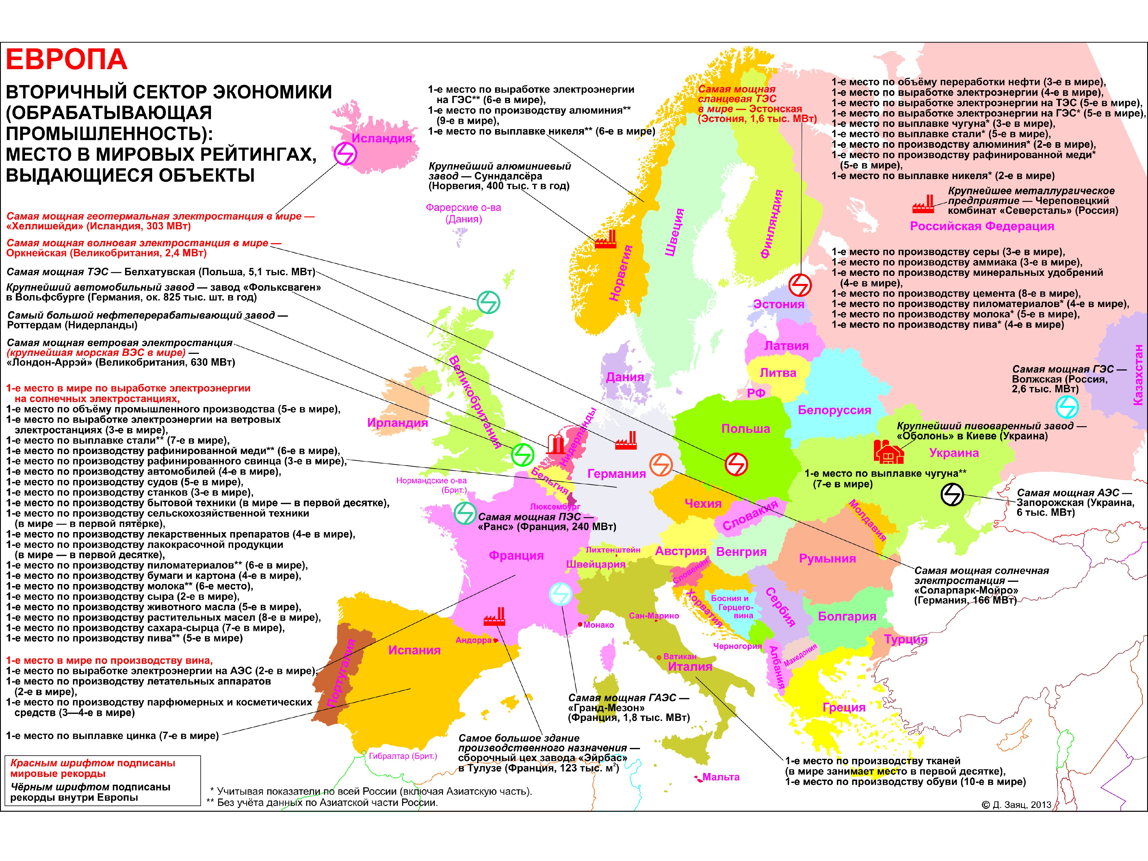 Карта промышленности европы