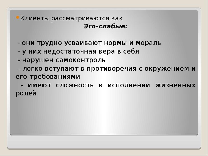 Проявления эго. Наблюдающее эго психология. Ложное эго. Истинное и ложное эго. Характеристики эго человека.